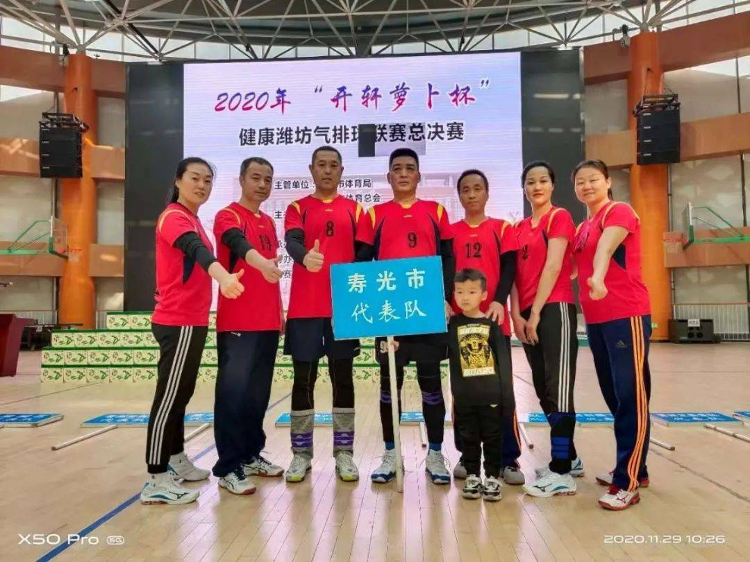 “3377官网”
我市代表队在潍坊市中暮年羽毛球、气排球角逐中获佳绩(图7)