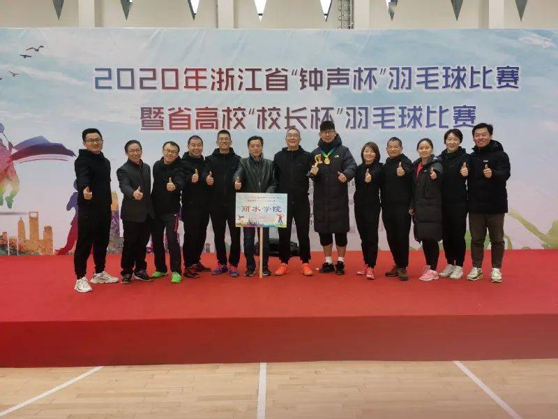 
我校教工羽毛球队在省羽毛球赛中创历史最佳结果‘3377官网’(图1)