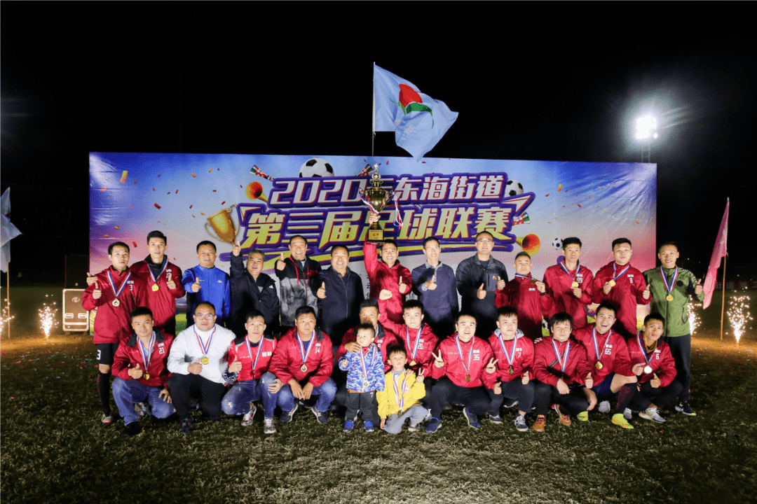 
鲁村问鼎 “足”够精彩！2020云东海第三届足球联赛圆满落幕！【3377官网】(图12)