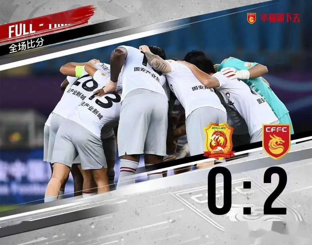 【3377体育】
河北中原拿下武汉 锁定苏州眼望亚冠(图2)