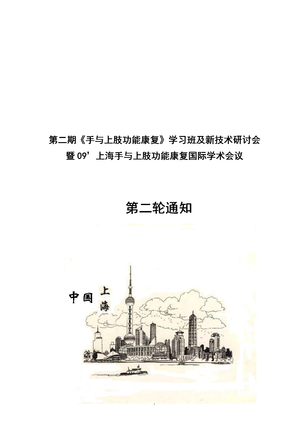 3377官网:国十六条鼓励企业走出去 有色产业成优选对象(图1) 3377体育