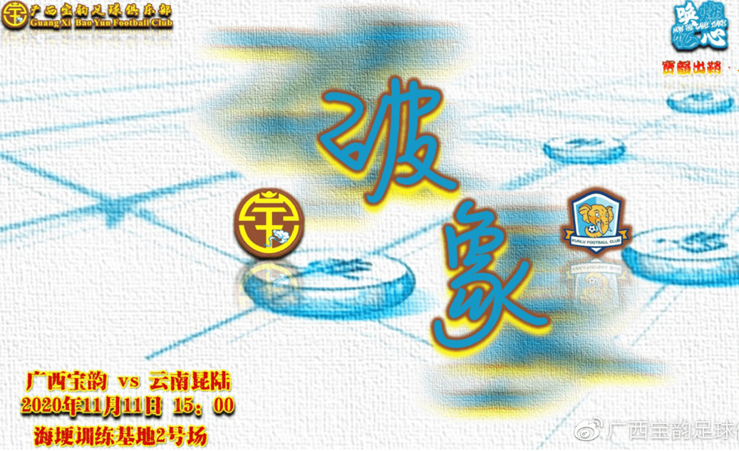 
中乙武汉三镇期待夺回榜首 青岛中能浙江毅腾欲获连胜 云桂对话|3377官网(图7)