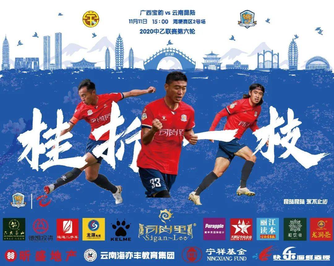 
中乙武汉三镇期待夺回榜首 青岛中能浙江毅腾欲获连胜 云桂对话|3377官网(图8)