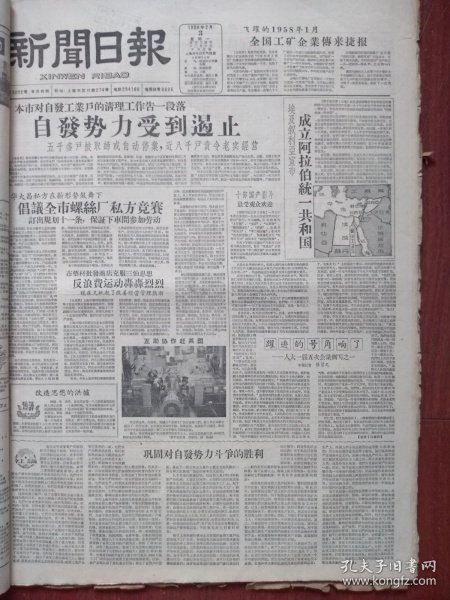 山东重要矿种“三率”调查首战告捷‘3377app’(图1)