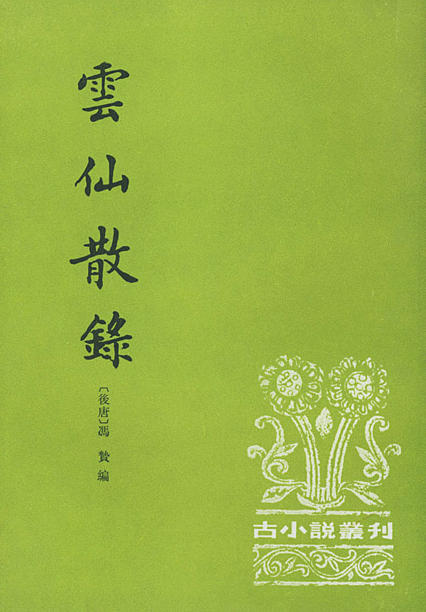 绿城主场三连胜积分平榜首 主帅:今年各队实力接近_3377体育(图2)