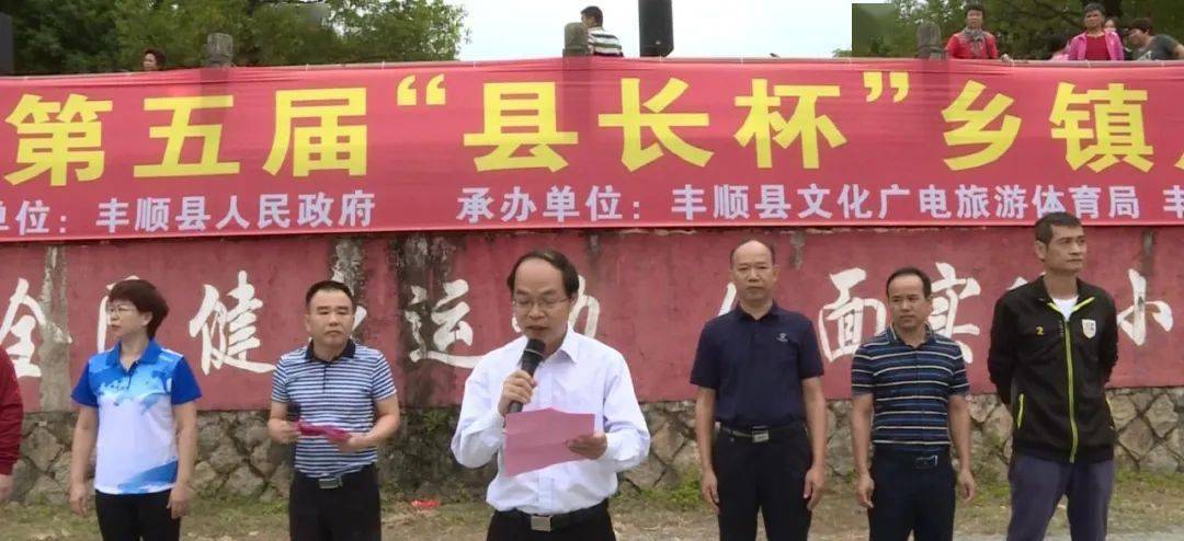 “3377app”
提升足球竞技水平！丰顺县第五届“县长杯”乡镇足球联赛开赛(图1)
